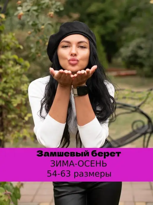 NIANNA STYLE Берет замшевый зимний, черный, фото 2