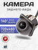 Камера заднего вида для машины врезная CARPRIME 17770414 купить за 518 ₽ в интернет‑магазине Wildberries