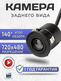 Камера заднего вида TDS для автомобиля TDS 94821671 купить за 689 ₽ в интернет-магазине Wildberries