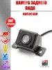 Камера заднего вида ИК! CARPRIME 17770415 купить за 478 ₽ в интернет‑магазине Wildberries