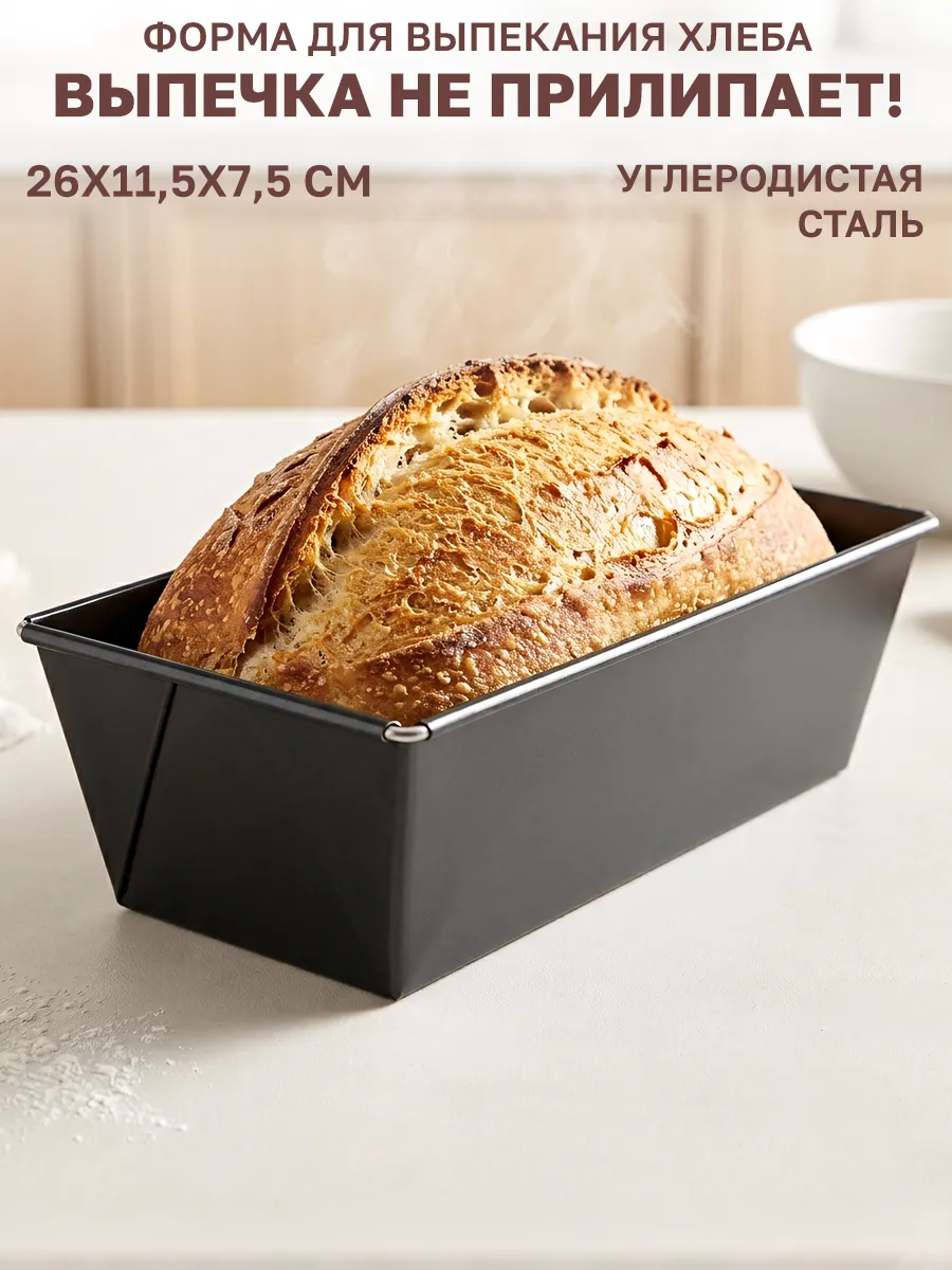 Форма для выпечки и запекания 26х11,5х7,5 см