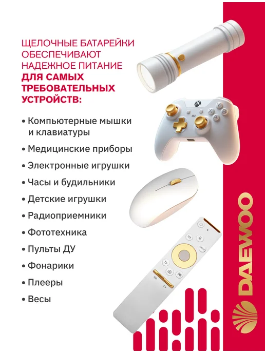 DAEWOO BATTERIES Батарейки мизинчиковые алкалиновые LR03 ААА 24 штуки, 32 шт, фото 4