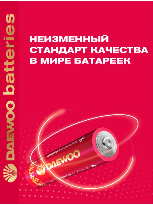 DAEWOO BATTERIES Батарейки мизинчиковые алкалиновые LR03 ААА 24 штуки, 32 шт, фото 7