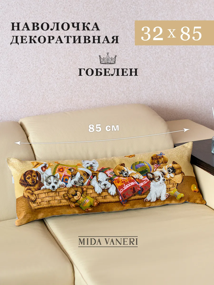 Наволочка декоративная...