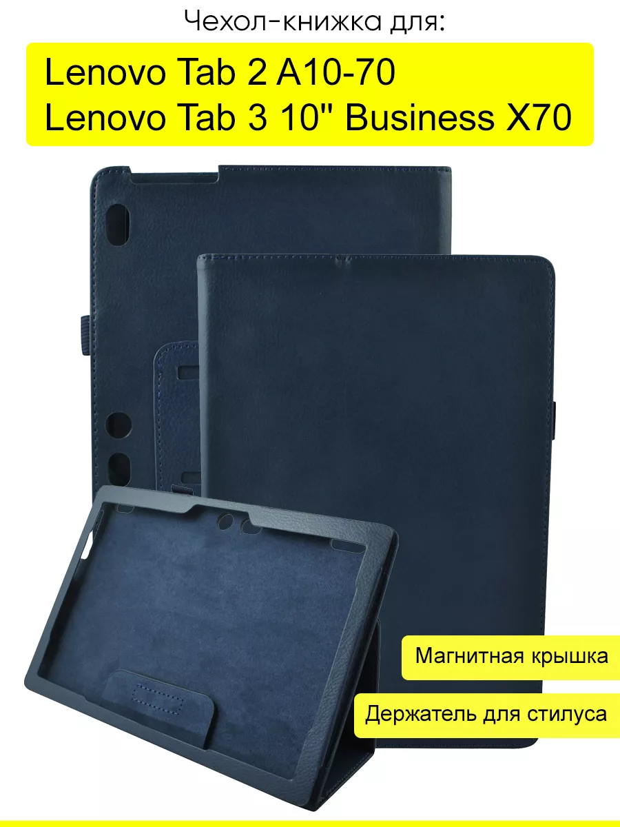 Чехлы для Samsung Galaxy Tab 2 10.1