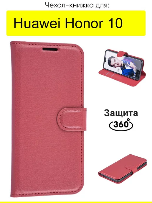 КейсБерри Чехол для Huawei Honor 10, серия PU