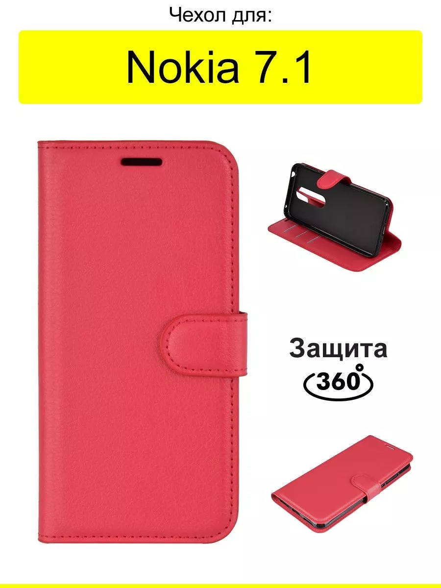 Чехол для Nokia 7.1, серия PU КейсБерри 17774345 купить за 391 ₽ в  интернет-магазине Wildberries