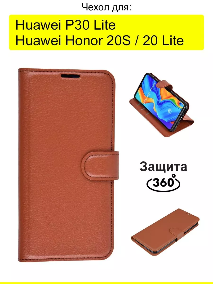 Чехол для Huawei P30 Lite / Honor 20S / Honor 20 lite КейсБерри 17774359  купить за 232 ₽ в интернет-магазине Wildberries