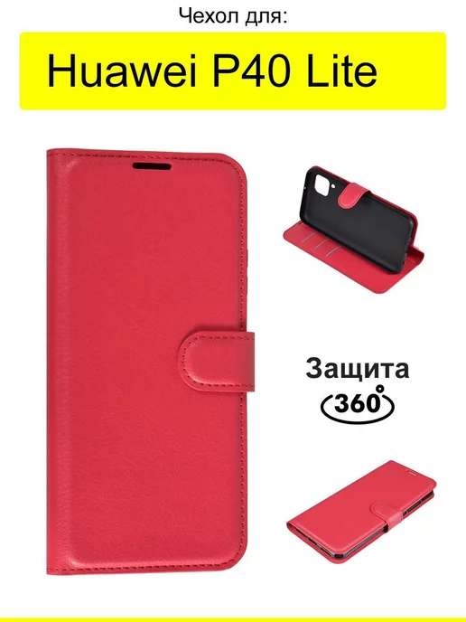 КейсБерри Чехол для Huawei P40 Lite, серия PU