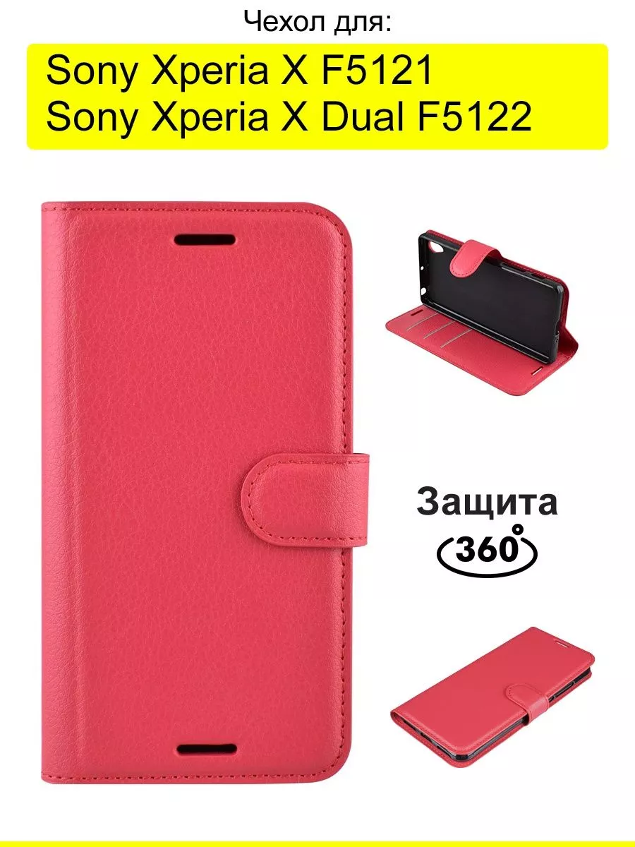 Чехол для Sony Xperia X (Dual) F5121/F5122, серия PU КейсБерри 17774408  купить в интернет-магазине Wildberries