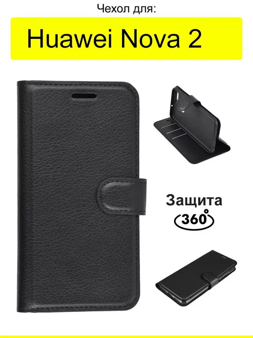 КейсБерри Чехол для Huawei Nova 2, серия PU