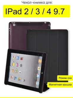 Чехол для iPad 2, 3, 4, серия Triangular book КейсБерри 17774641 купить за 703 ₽ в интернет-магазине Wildberries