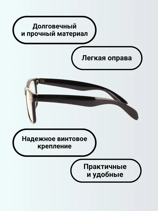 Восток Оптик Очки для зрения женские прямоугольные -1,5, черный, фото 2