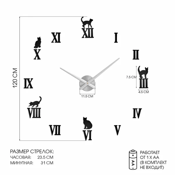 Часы настенные интерьерные Кошечки