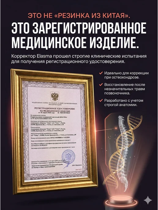 ЭЛАСМА Корсет ортопедический для коррекции осанки, бежевый, фото 3