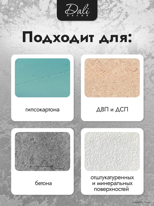 DALI Декоративная штукатурка для стен Марракеш, белая, 6 кг, 6 кг, фото 2