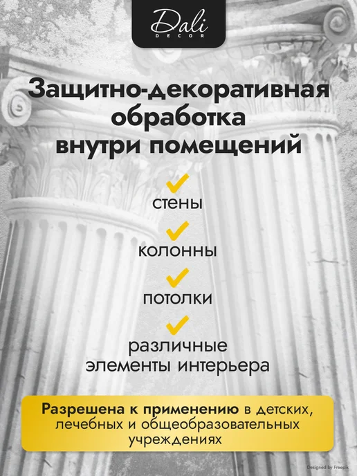 DALI Декоративная штукатурка для стен Марракеш, белая, 6 кг, 6 кг, фото 3