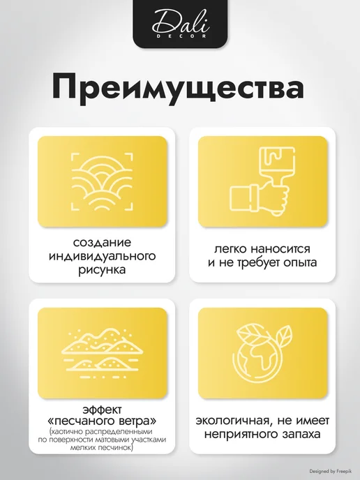 DALI Декоративная штукатурка для стен Марракеш, белая, 6 кг, 6 кг, фото 4