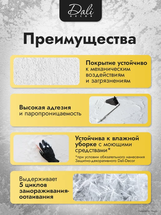 DALI Декоративная штукатурка для стен Марракеш, белая, 6 кг, 6 кг, фото 5