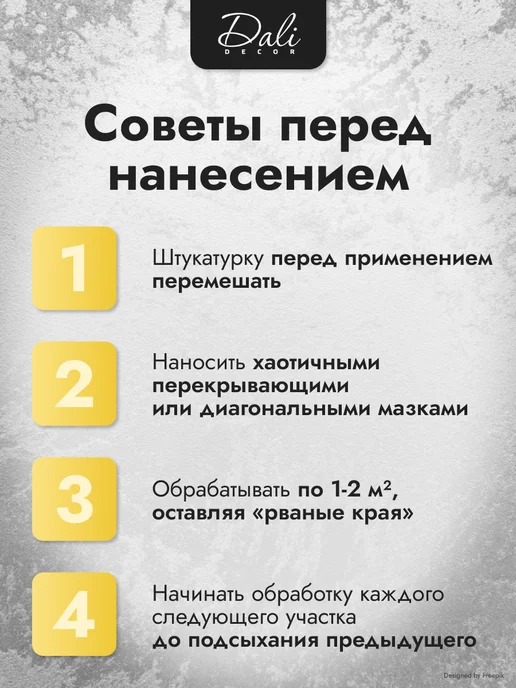 DALI Декоративная штукатурка для стен Марракеш, белая, 6 кг, 6 кг, фото 7