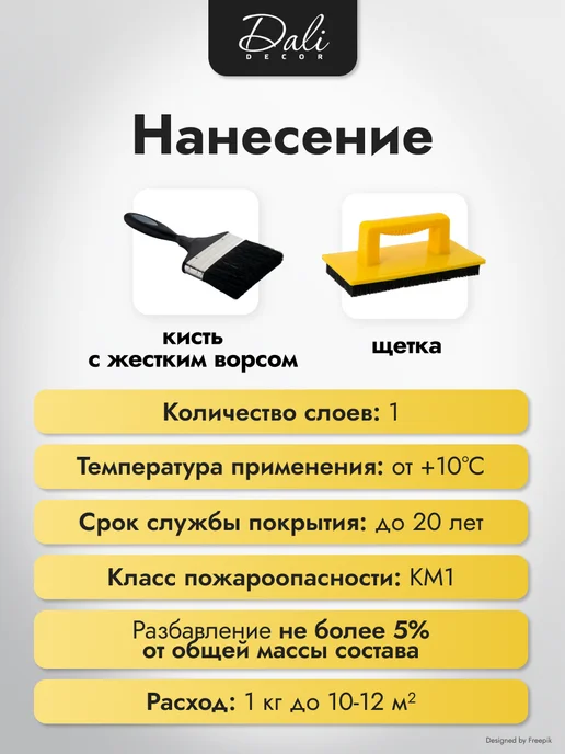 DALI Декоративная штукатурка для стен Марракеш, белая, 6 кг, 6 кг, фото 8