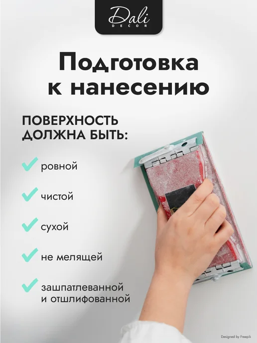 DALI Декоративная штукатурка для стен Мокрый шелк,5 кг, 5 кг, фото 6