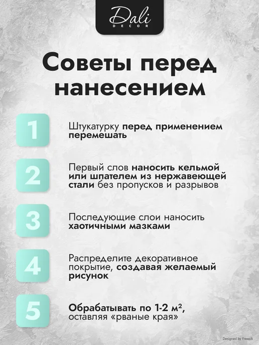 DALI Декоративная штукатурка для стен Мокрый шелк,5 кг, 5 кг, фото 7