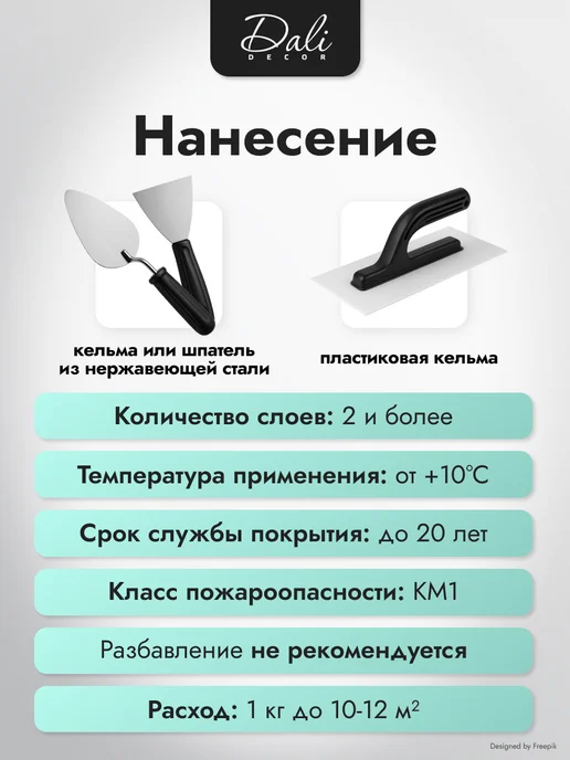 DALI Декоративная штукатурка для стен Мокрый шелк,5 кг, 5 кг, фото 8