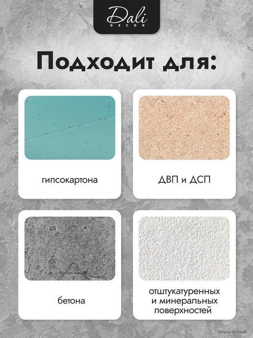 DALI Декоративная штукатурка для стен Мокрый шелк,5 кг, 2,5 кг, фото 2