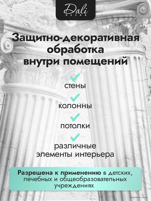 DALI Декоративная штукатурка для стен Мокрый шелк,5 кг, 2,5 кг, фото 3