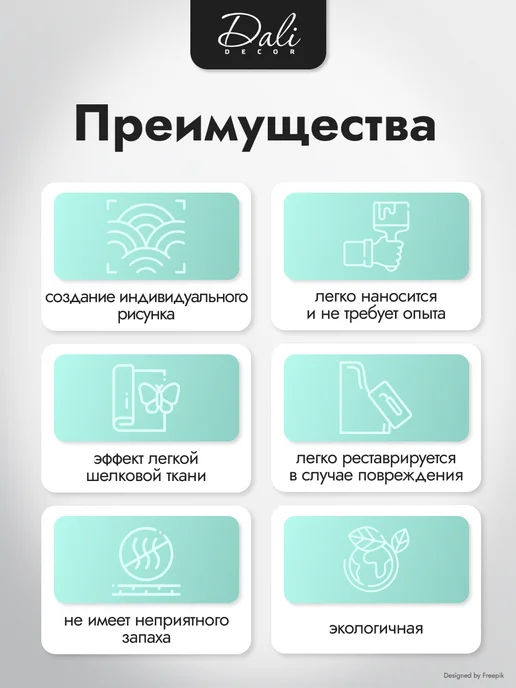 DALI Декоративная штукатурка для стен Мокрый шелк,5 кг, 2,5 кг, фото 4