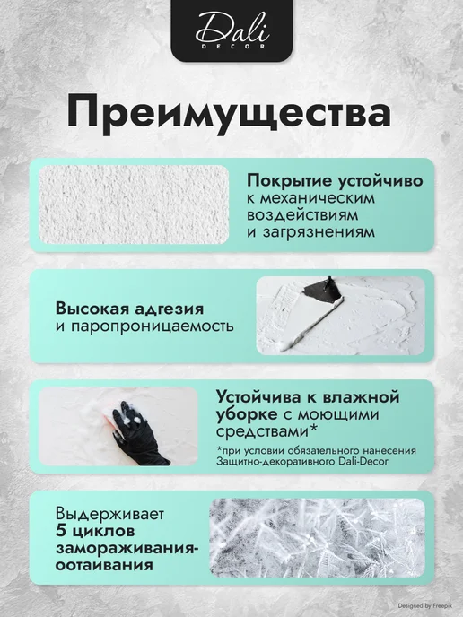 DALI Декоративная штукатурка для стен Мокрый шелк,5 кг, 2,5 кг, фото 5