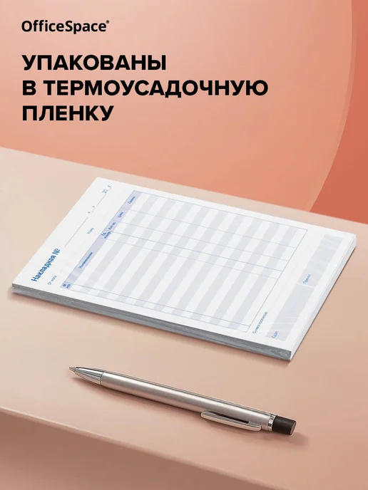OfficeSpace Бланк самокопирующийся "Накладная" А5, 50 шт, 50 шт, фото 4