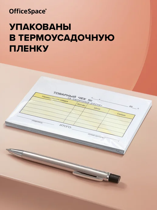 OfficeSpace Бланк самокопирующийся "Товарный чек" А6 50 шт, 50 шт, фото 3