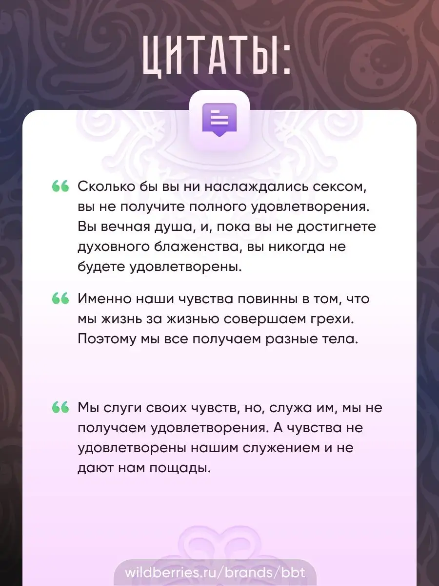 Путешествие вглубь себя.А.Ч. Бхактиведанта Свами Прабхупада. BBT 17780474  купить за 352 ₽ в интернет-магазине Wildberries