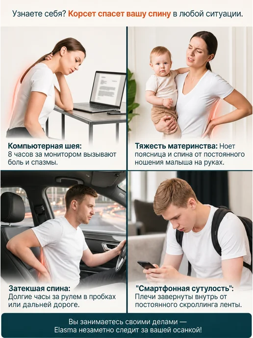 ЭЛАСМА Корректор осанки ортопедический корсет, черный, фото 4