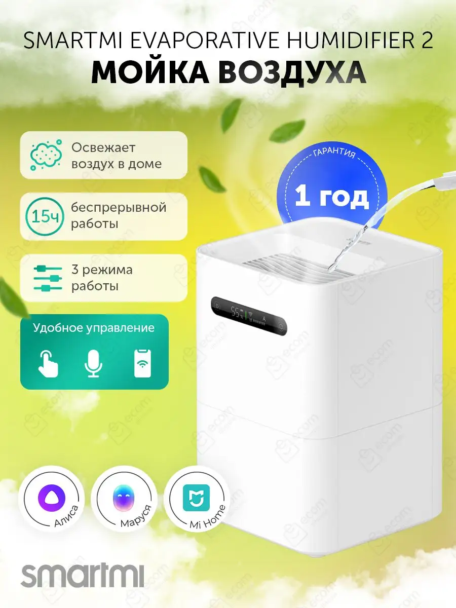 Xiaomi Humidifier 2 Cjxjsq04zm Купить