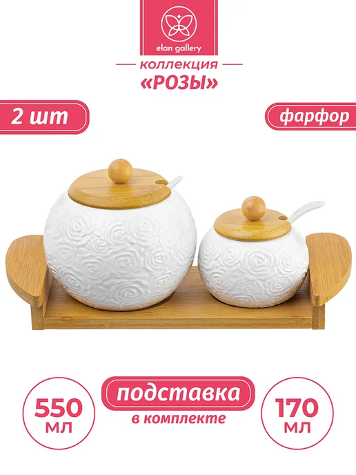 Сахарница и солонка Озон