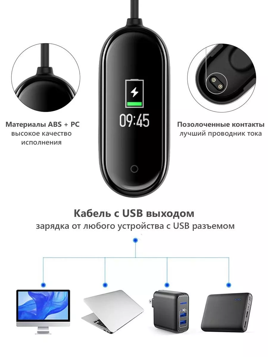 Зарядка для смарт часов Xiaomi Mi Band 4 (ми бенд 4) NeoMobile 17783261  купить за 179 ₽ в интернет-магазине Wildberries