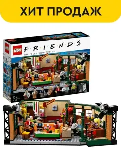 Ideas 21319 Центральная кофейня LEGO / 17783275 купить за 6 467 ₽ в интернет-магазине Wildberries