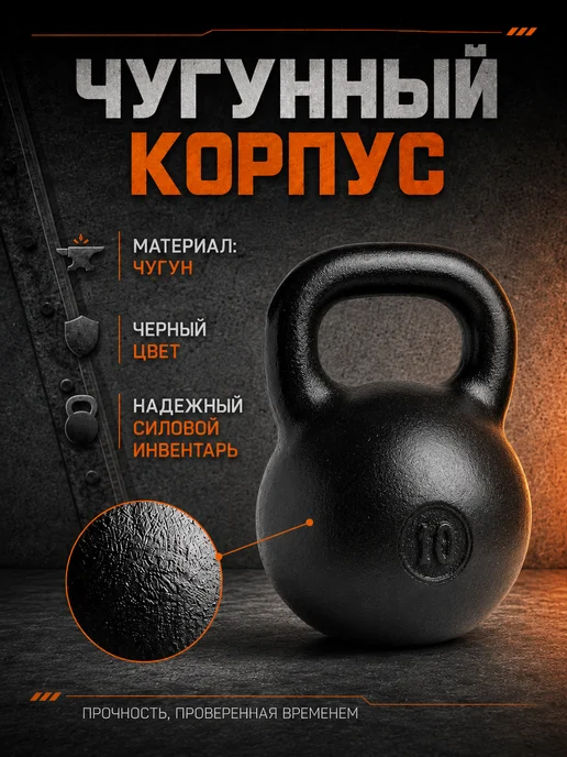 TITAN Гиря 16 кг чугунная уральская, 10 кг, фото 2