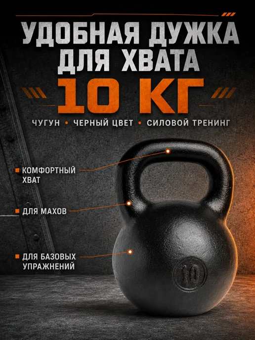 TITAN Гиря 16 кг чугунная уральская, 10 кг, фото 3
