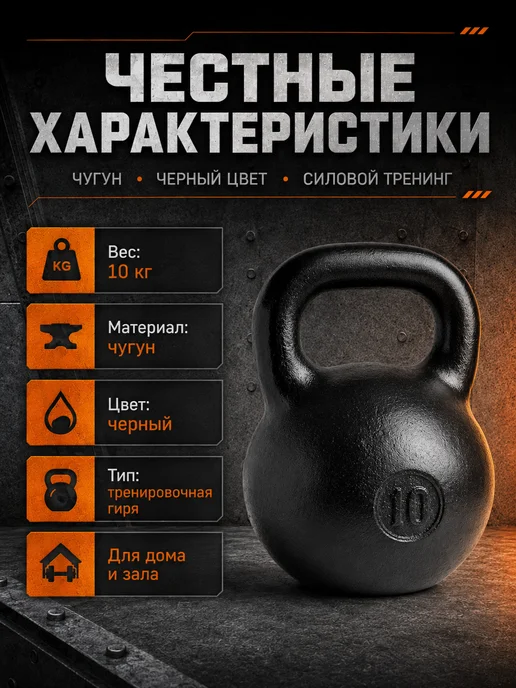 TITAN Гиря 16 кг чугунная уральская, 10 кг, фото 4