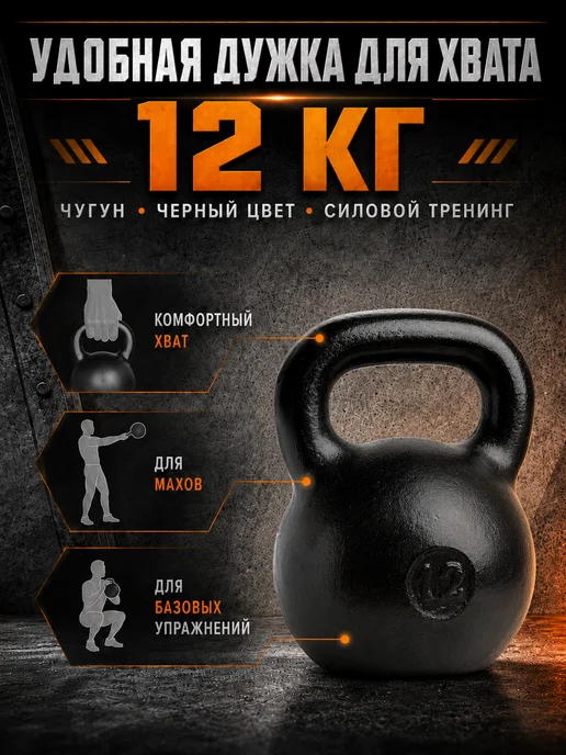 TITAN Гиря 16 кг чугунная уральская, 12 кг, фото 3
