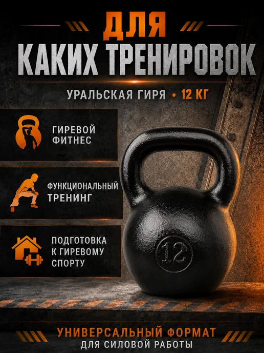 TITAN Гиря 16 кг чугунная уральская, 12 кг, фото 4