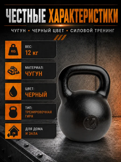 TITAN Гиря 16 кг чугунная уральская, 12 кг, фото 5