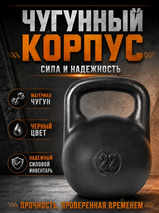 TITAN Гиря 16 кг чугунная уральская, 22 кг, фото 2