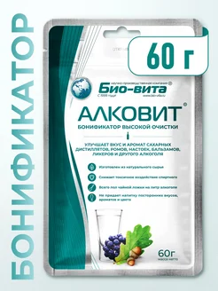 Бонификатор Алковит (Био-Вита), 60 гр (для самогона) Био-вита 17783543 купить за 462 ₽ в интернет-магазине Wildberries