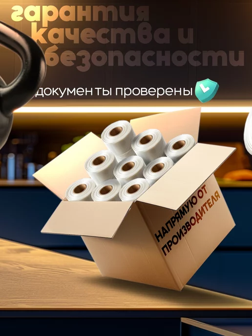 araPlastic Пакеты фасовочные в рулоне 24х37 620 гр, 620 г, фото 3