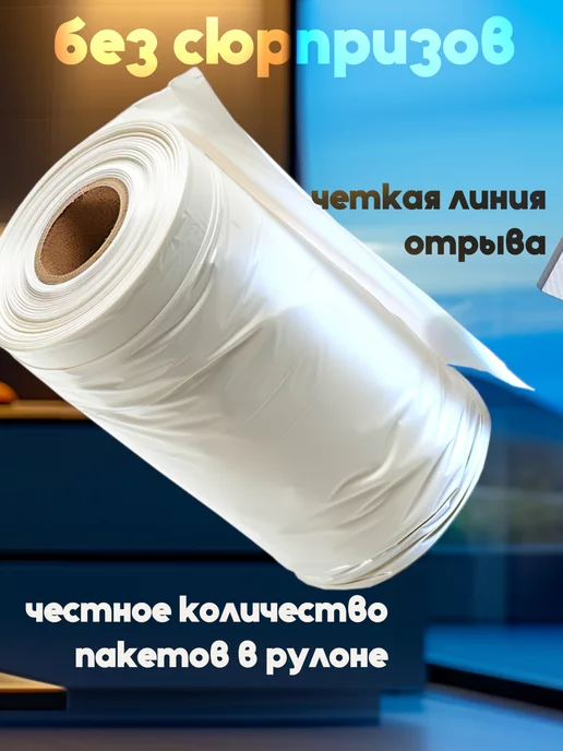 araPlastic Пакеты фасовочные в рулоне 24х37 620 гр, 620 г, фото 4